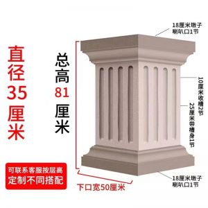 Chân đôn vuông 30cmx50cmx81cm(thân 35 miệng loe 50 cao 81)